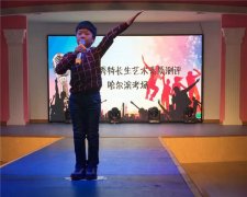 全国优秀特长生艺术素质测评哈尔滨考区开始测评了