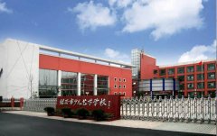绍兴市少儿艺术学校